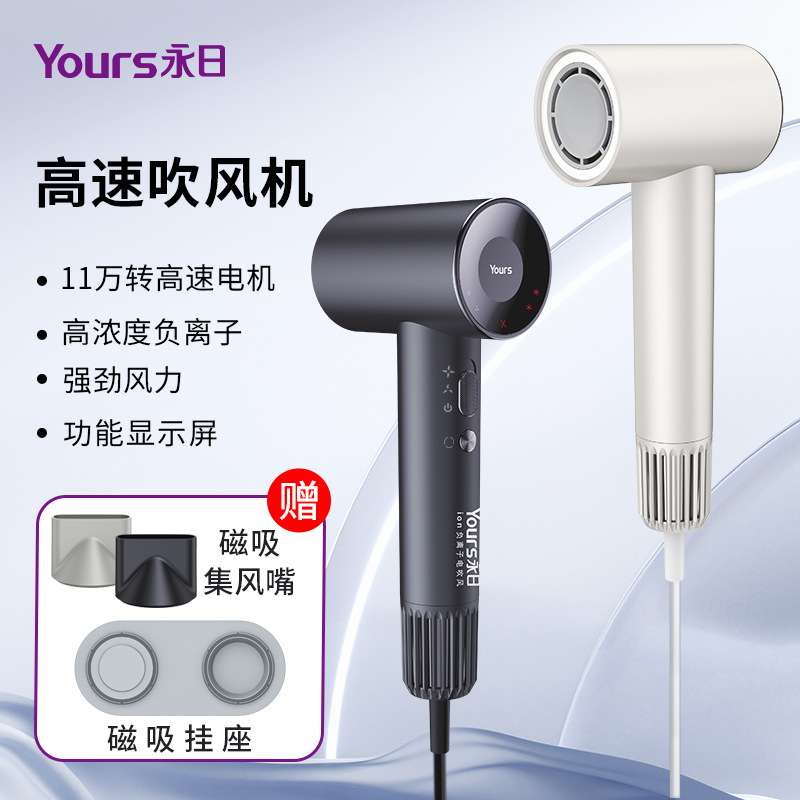 永日高速无刷电吹风机负离子家用大风力速干低噪音吹风筒厂家