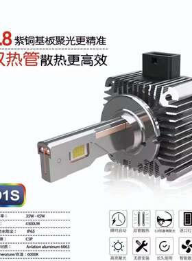 直插式LED大灯D系列D1S D2S D3S D4S D5S D8S透镜专用汽车LED大灯