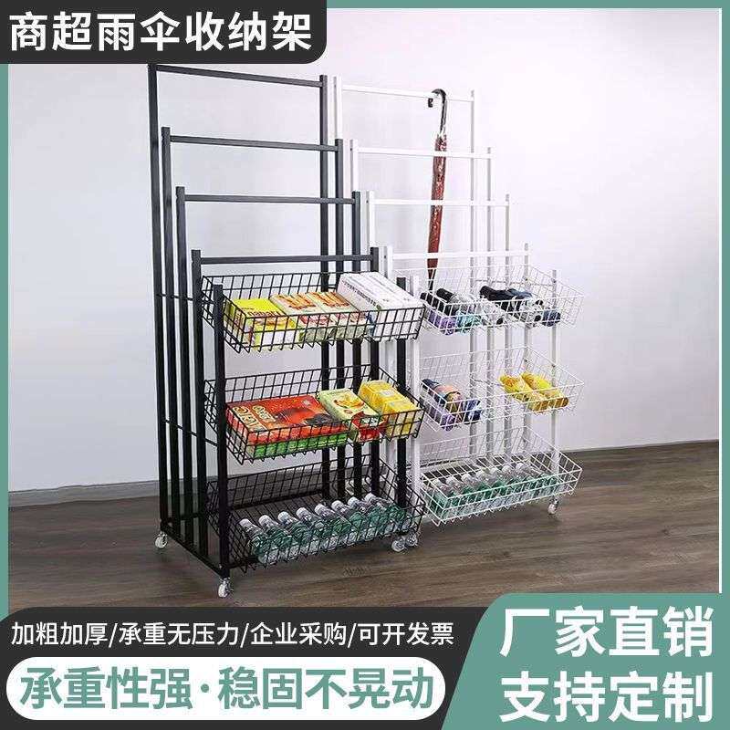 超市雨伞展示架商用便利店货架移动太阳伞置物架收纳雨伞架可移动