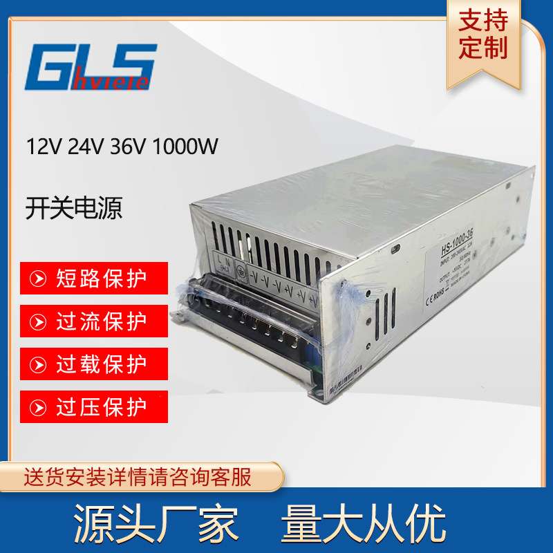 厂家供应12V 24V 36V1000W开关电源不防水室内LED灯带显示屏