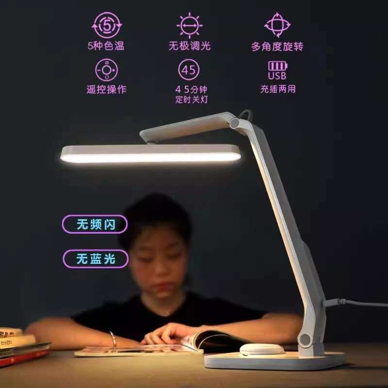 LED可充电护眼台灯折叠无频闪调光学习看书阅读工作宿舍床头夜灯