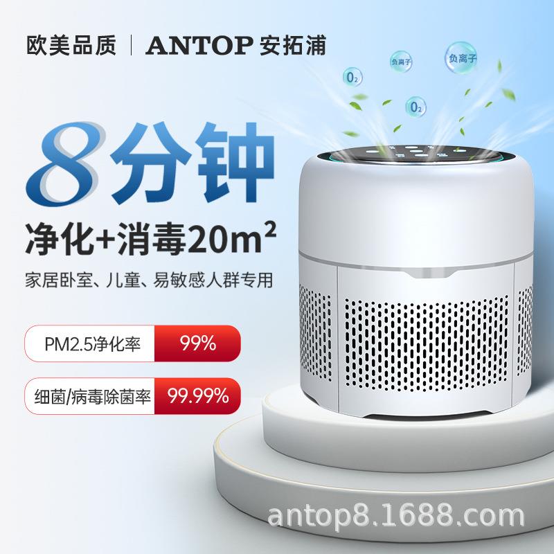 安拓浦智能空气净化器AP-M2 圆弧防撞设计 专为宝宝安全护航
