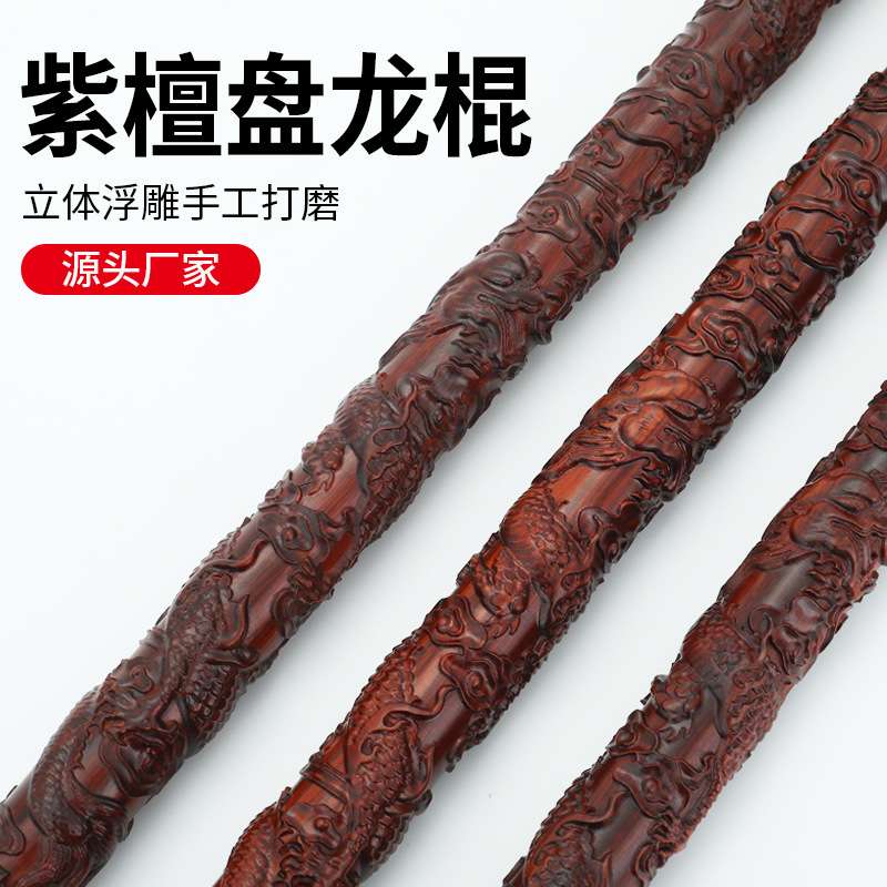 小叶紫檀盘龙棍车载棍把玩棍龙年80厘米满雕小叶紫檀雕刻手把件