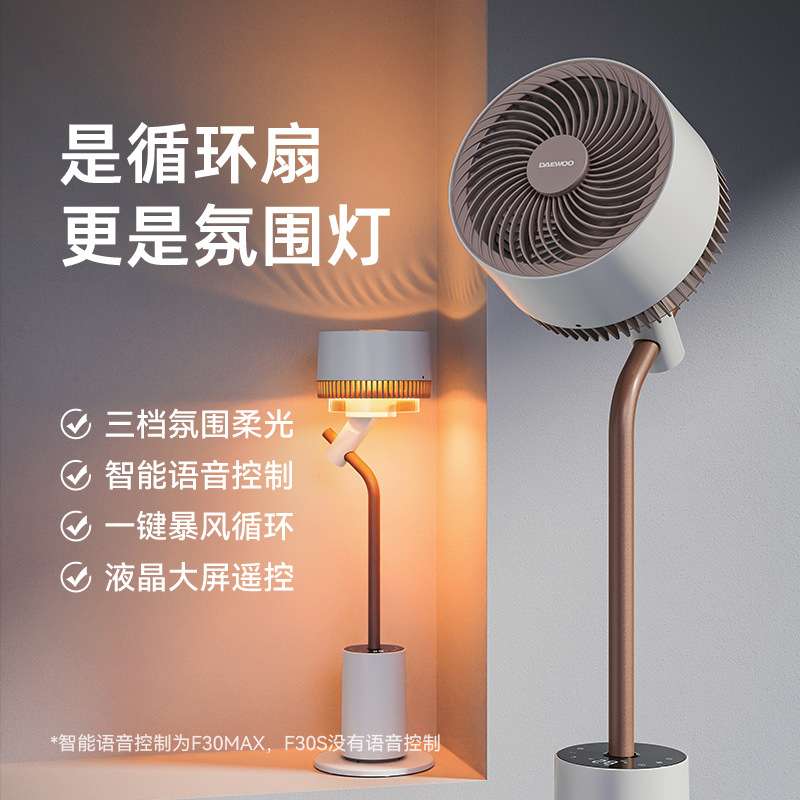 大宇空气循环扇家用低噪台立式智能遥控摇头涡轮对流落地扇电风扇