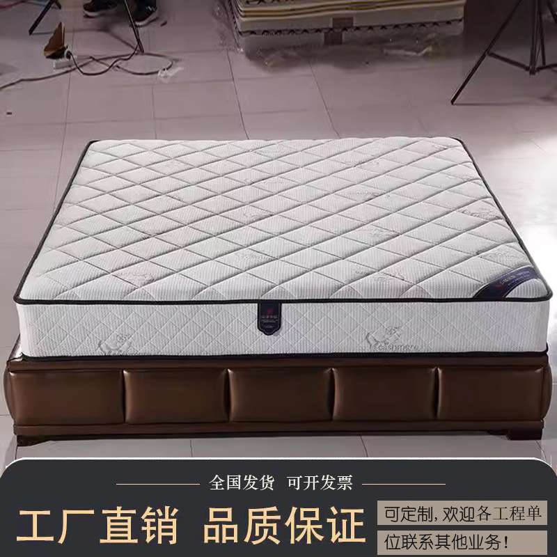 20cm乳胶弹簧床垫 1.8/1.5/1.2米酒店公寓宾馆卧室弹簧乳胶加直供