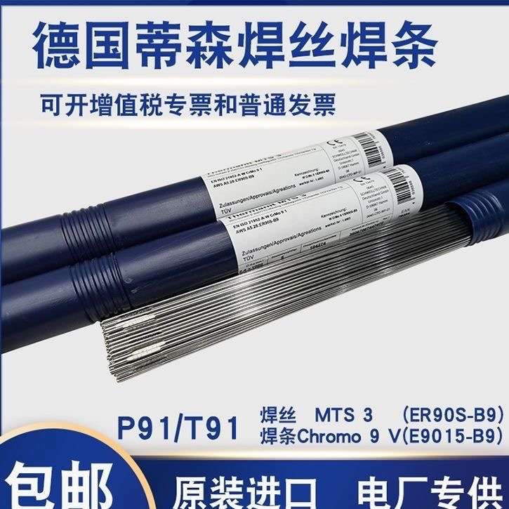 奥地利伯乐 蒂森Union AlMg 5铝焊丝ER5356铝镁合金气体保护焊丝
