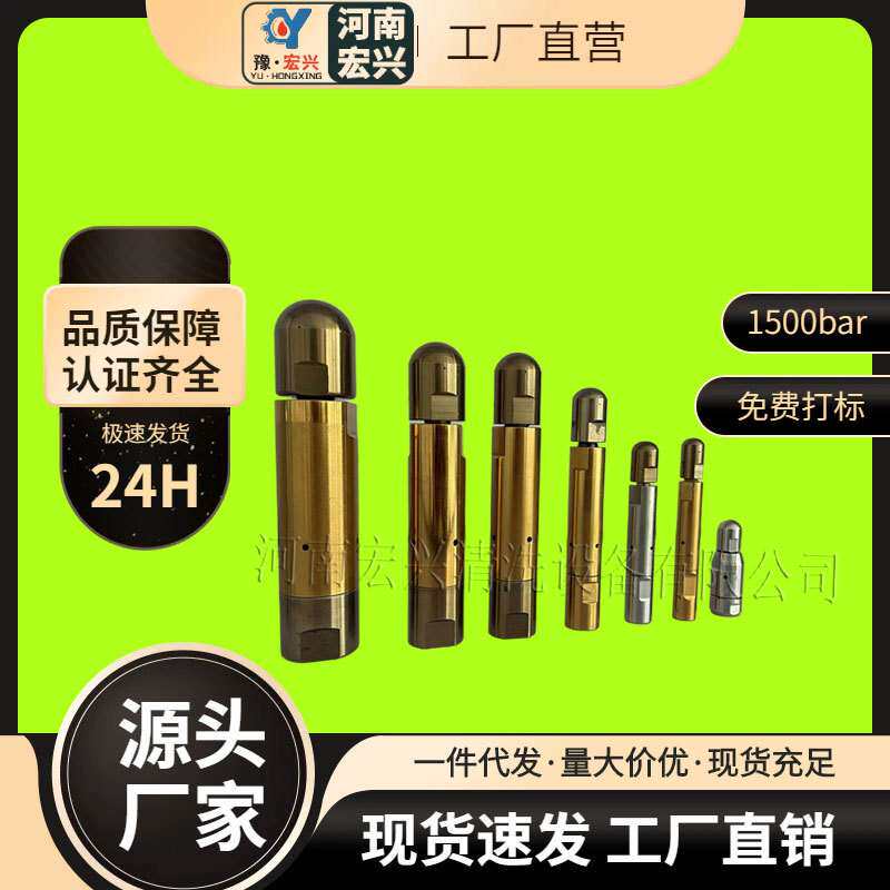 宏兴 进口高压泵 多孔旋转喷头 工业列管管道清洗头 冷凝器换热器