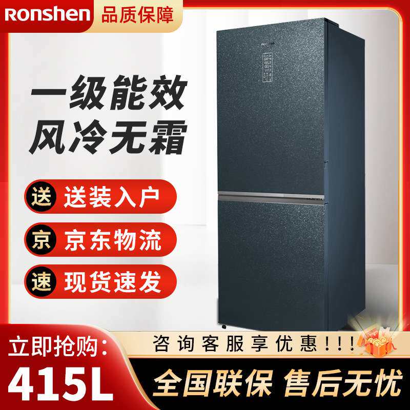 容声线下BCD-415WKR1DPGA双门风冷无霜纤薄嵌入式415升冰箱折扣几