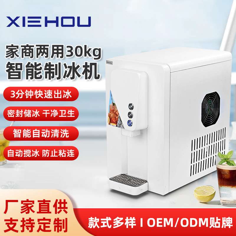 全自动智能制冰机商用咖啡店奶茶铺方冰机器家用小型台式制冰机