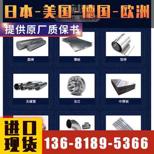 【悦廷合金】inconel601镍基不锈钢进口现货板 卷 管 棒零售