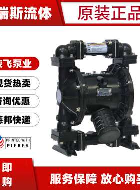 现货MORAK气动双隔膜泵MK50AL-AL/TF/TF/TF铝合金MK15 25 40 80