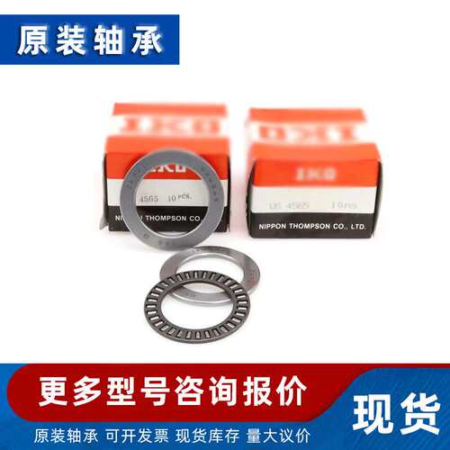 滚针轴承 AXK6085 AXK6590 AXK7090 AXK75100 NKI30/20 轴承