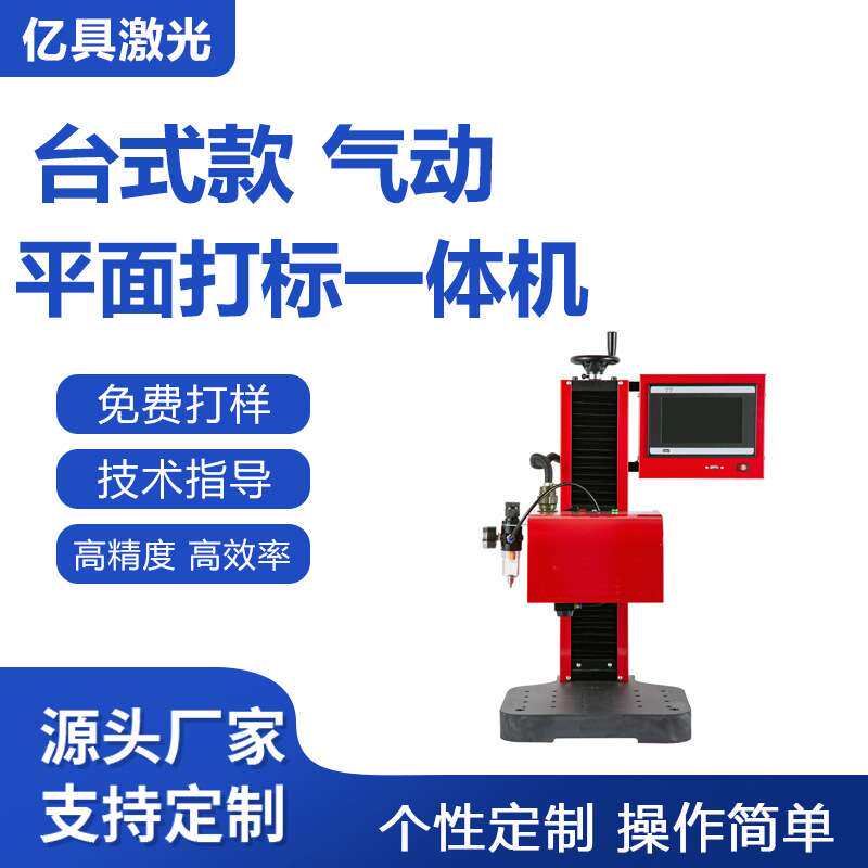 亿具昆太气动打标机硬质合金刻字量具刃具雕刻打码工业配件打印机