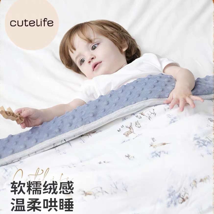Cutelife蚕蛹蛋白棉安抚豆豆绒被子婴儿童宝宝盖被豆豆被秋冬盖毯