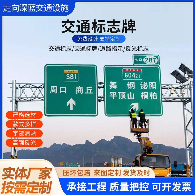 高速公路龙门架智慧交通监控框架式标志牌城乡交通安全标识标志牌