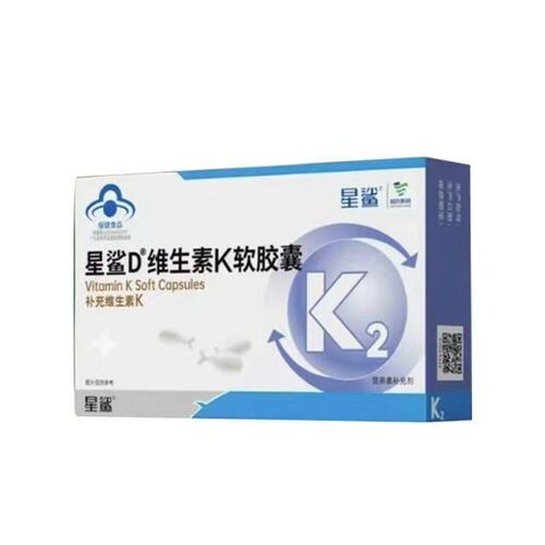 星鲨维生素k2软胶囊引钙入骨补钙搭档长个儿童成人孕妇VK2