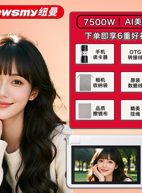 newsmy/纽曼ccd相机随身小型数码高清学生入门相机平价校园相机