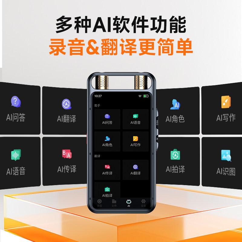 纽曼/Newsmy M8专业录音笔Ai智能实时转文字会议纪要高清降噪录音