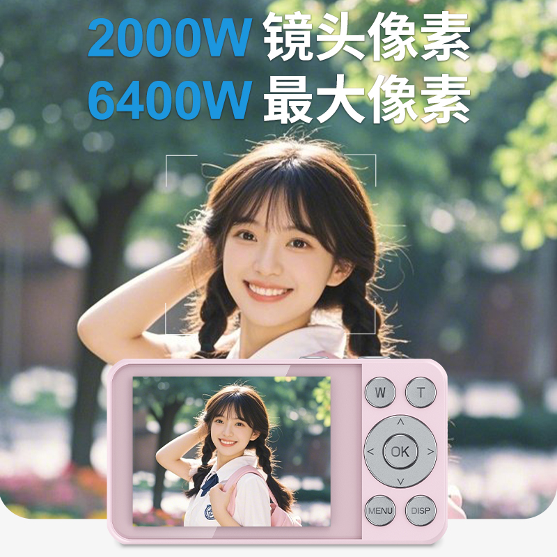 纽曼/newsmy校园学生党女生随身入门级高清数码ccd相机N3数码相机