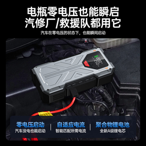 Newsmy/纽曼H5汽车搭电宝应急启动电源充气泵一体机8000mAH