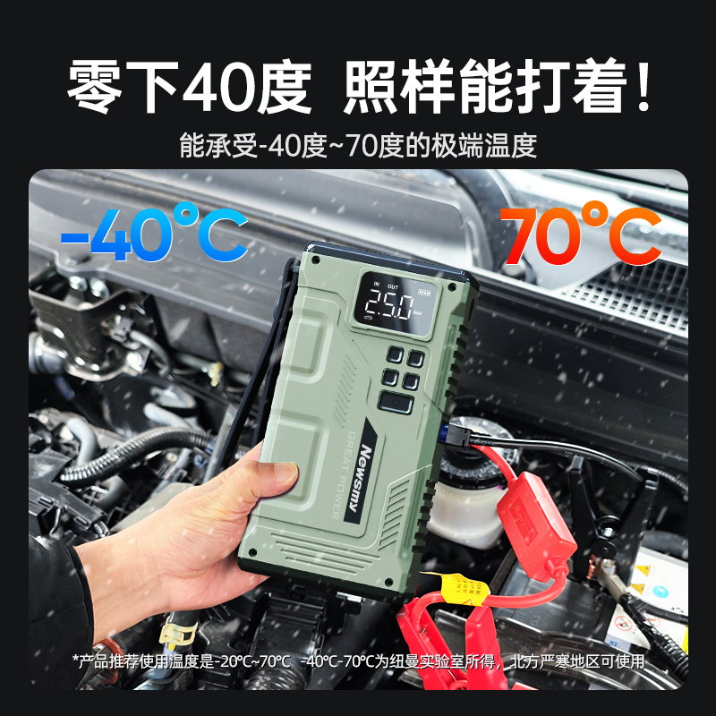 Newsmy/纽曼V29汽车应急启动电源搭电充气一体强启神器20000mah