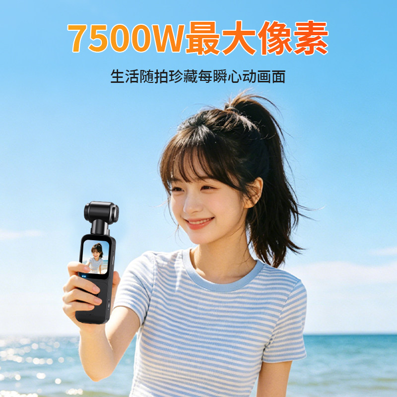 Newsmy手持式稳定器运动相机