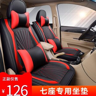 16款 560坐垫510 530 310w专用汽车座椅套七座全包 宝骏730座套17款