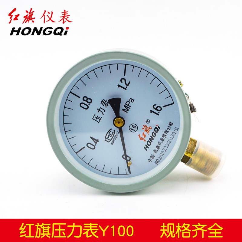 压力表y100红旗径向气压表水压表1.6mpa真空负压2.5/1Wmpa表全规