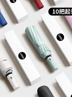 24骨全自动雨伞晴雨两用加固加大抗风折叠伞定制印Rlogo广告伞图