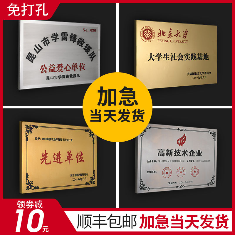 铜牌定做定制不锈钢厂牌公司门牌广告牌招牌牌子牌匾制Z作户外门