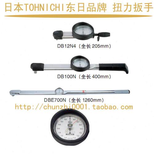DB1.5N4-S 15DB4-S 力矩扳手 东日扭力扳手 表盘式扭矩扳手 进口