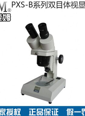 上海彼爱姆PXS-B 1040系列双目体视显微镜PXS-B 1030 1020 2040