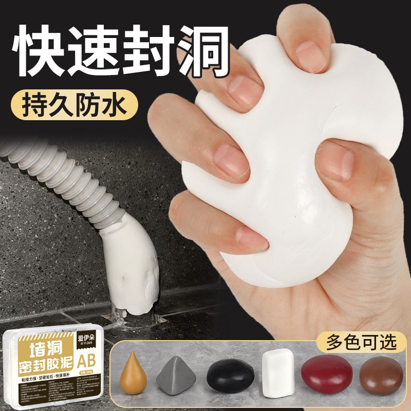 密封胶泥防水防霉灰色堵洞封堵泥黑F色空调洞堵塞泥下水道封口堵