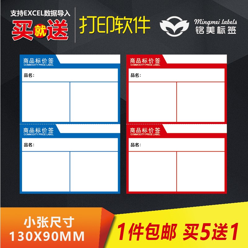 家电空白打印标签纸商品标签定制标价签插卡片T标价牌价格展示牌