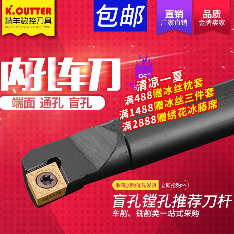 数控刀杆内孔镗孔刀S08K-SCLCR06车刀杆小内孔镗T刀合金车刀内孔