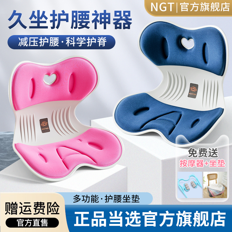 护腰花瓣坐垫办公室腰靠座椅靠垫久坐神器靠O背垫椅子靠背坐姿矫