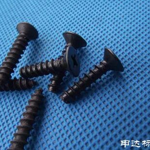 直径4.8mm 十字槽沉头自攻螺钉 螺钉ST4.8*12--4.8*20(100个)