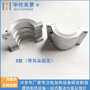 铸铝加热圈加热器风m冷型发热圈电缆机械模具料筒桶电加热铝圈板