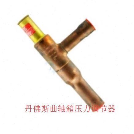 丹佛斯曲轴箱压力调节器KVL35 034L0052 11分.焊口 Danfoss配件