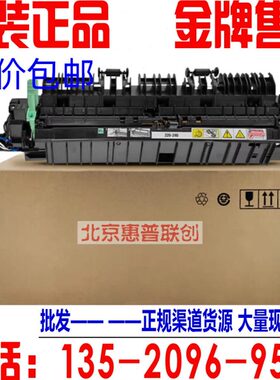 施乐S2011/2110/2320/2520,WC5022/5024 定影组件 单元 加热器