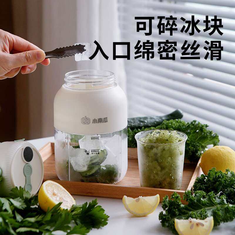 小南瓜2025新款榨汁机充电小型便携式家用水果杯子自动果汁榨汁杯