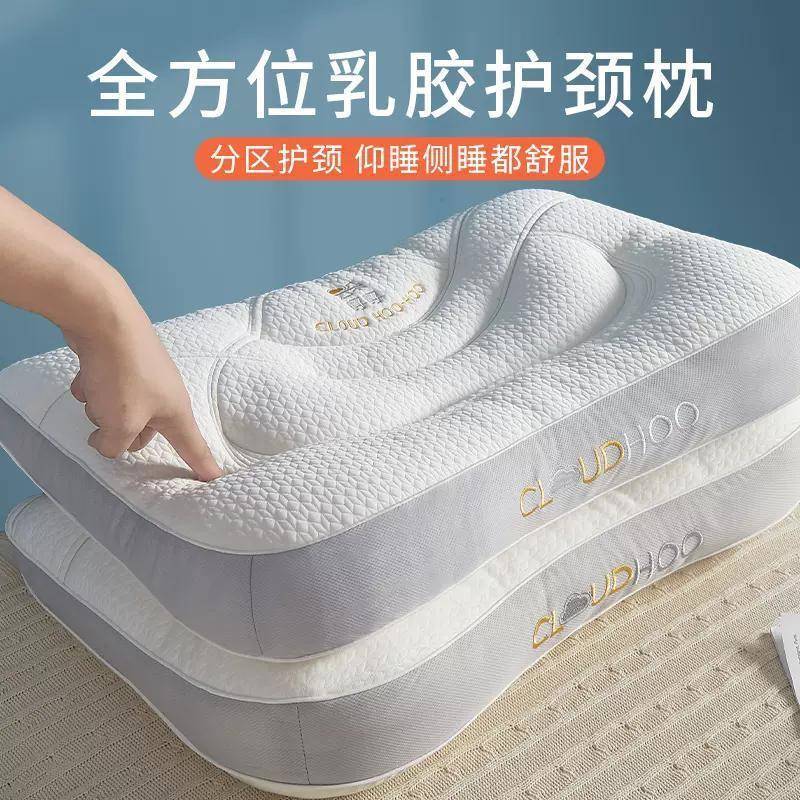 云朵乳胶片纤维枕头枕芯深睡眠家用单人学生宿舍护颈椎枕厂家