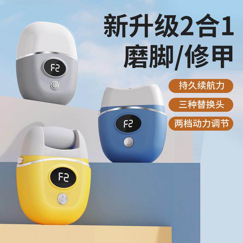 新款电动磨脚器数显祛死皮除老茧修脚磨脚石脚后跟打磨脚底磨甲器