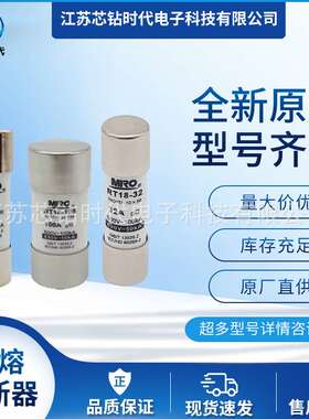 MRO茗熔熔断器  RGS34/RS0/RS3  500V/750V 方管螺栓连接式保险丝