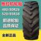 80R26拖拉机轮胎18.4R26 460 85R38 前进480 440 80R24农用轮胎