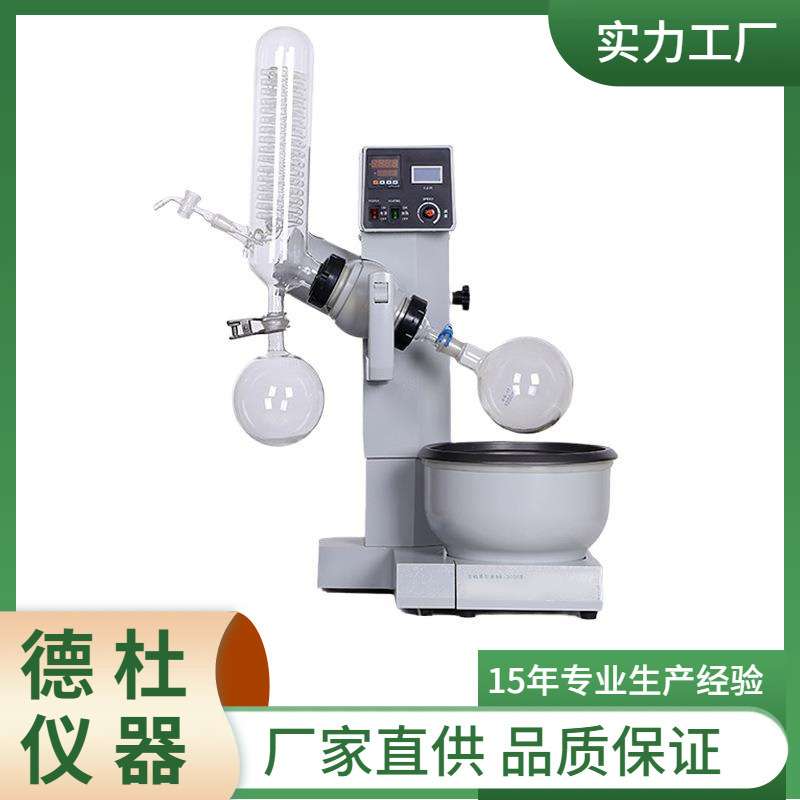 供应RE-2000B旋转蒸发仪 2L旋转蒸发器