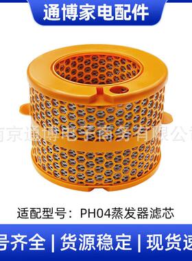 适用于Dyson戴森空气净化器配件PH04/PH03/PH02/PH01蒸发器过滤芯