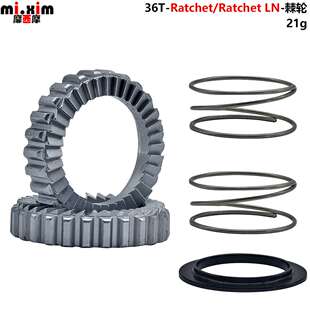 自行车36T棘轮 棘齿 塔基 行星棘轮 Ratchet棘轮 DT350 DT370花鼓
