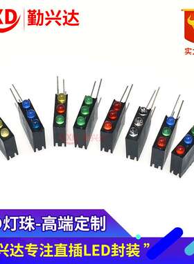 LED灯座含灯F3/3mm红绿蓝橙三色多款选 3位黑色方形灯柱 90度弯脚