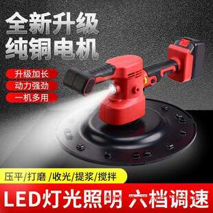 锂电充电式带灯水泥砂浆收光机电动抹平机地坪墙面磨光抹平抹墙机